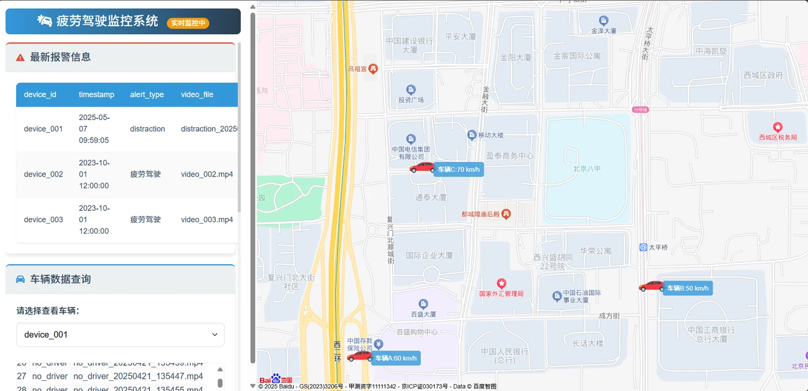 疲劳驾驶监控云平台：左侧为实时报警列表，右侧地图上追踪多台车辆位置