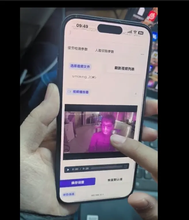 手机端参数页：在车里现场调整疲劳与分心检测参数